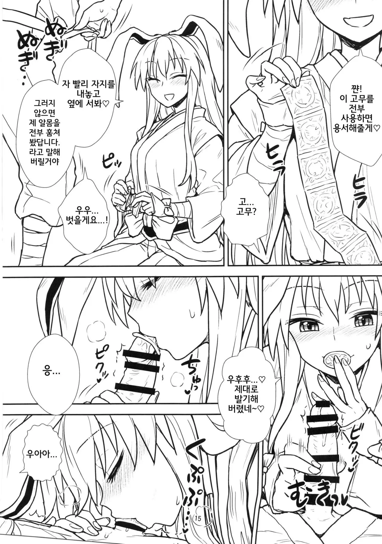 웹툰 이미지 15
