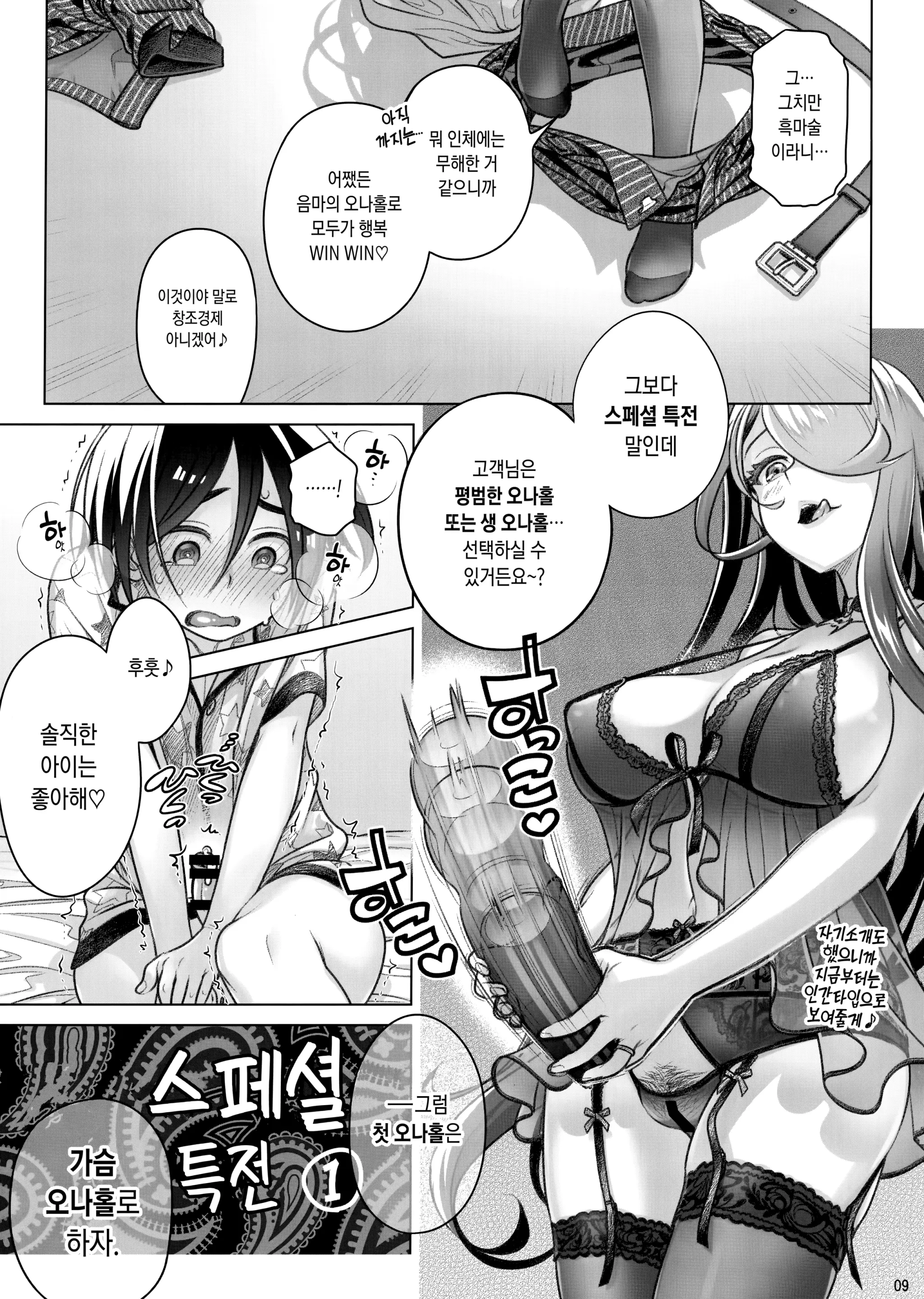웹툰 이미지 7