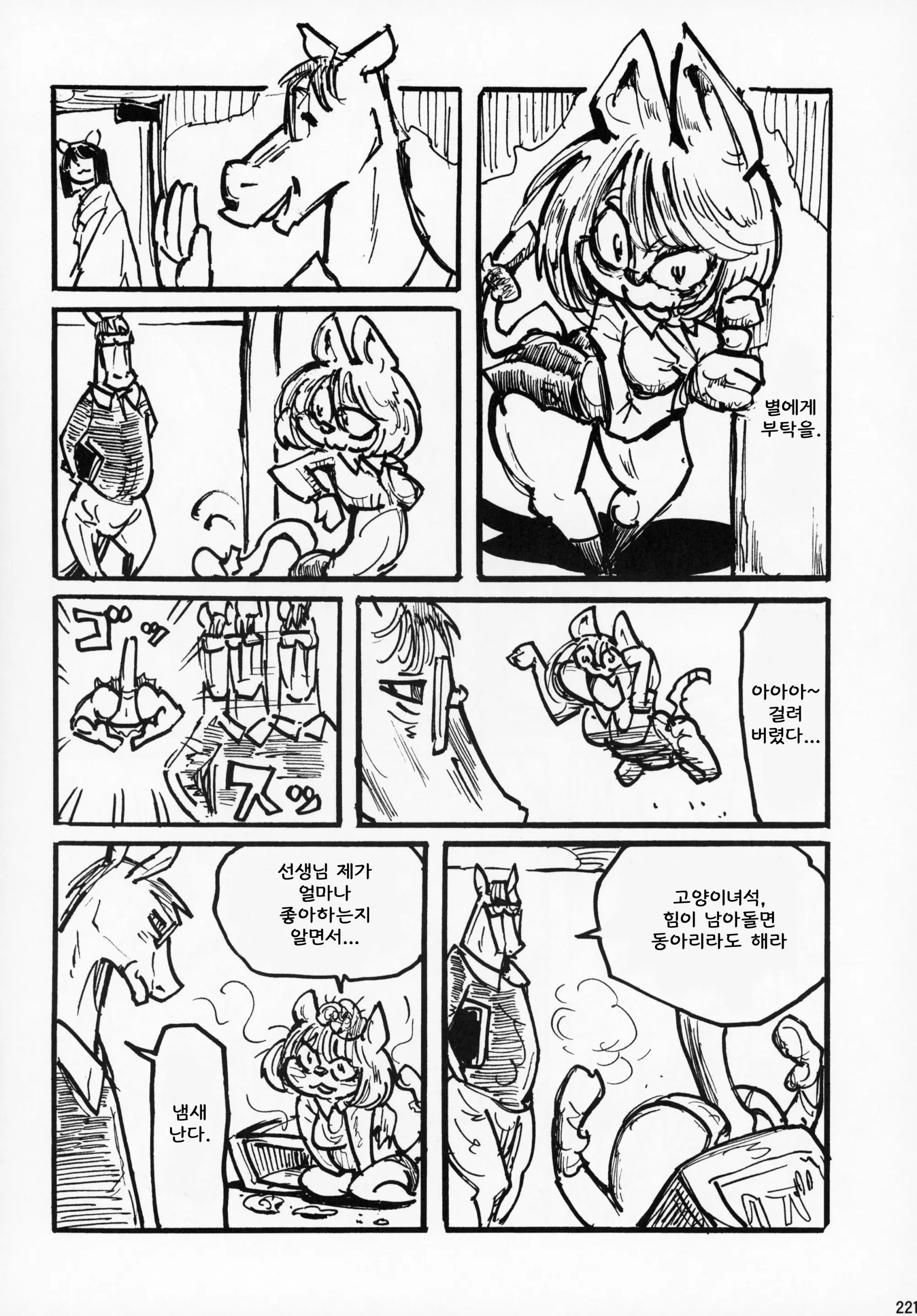웹툰 이미지 16