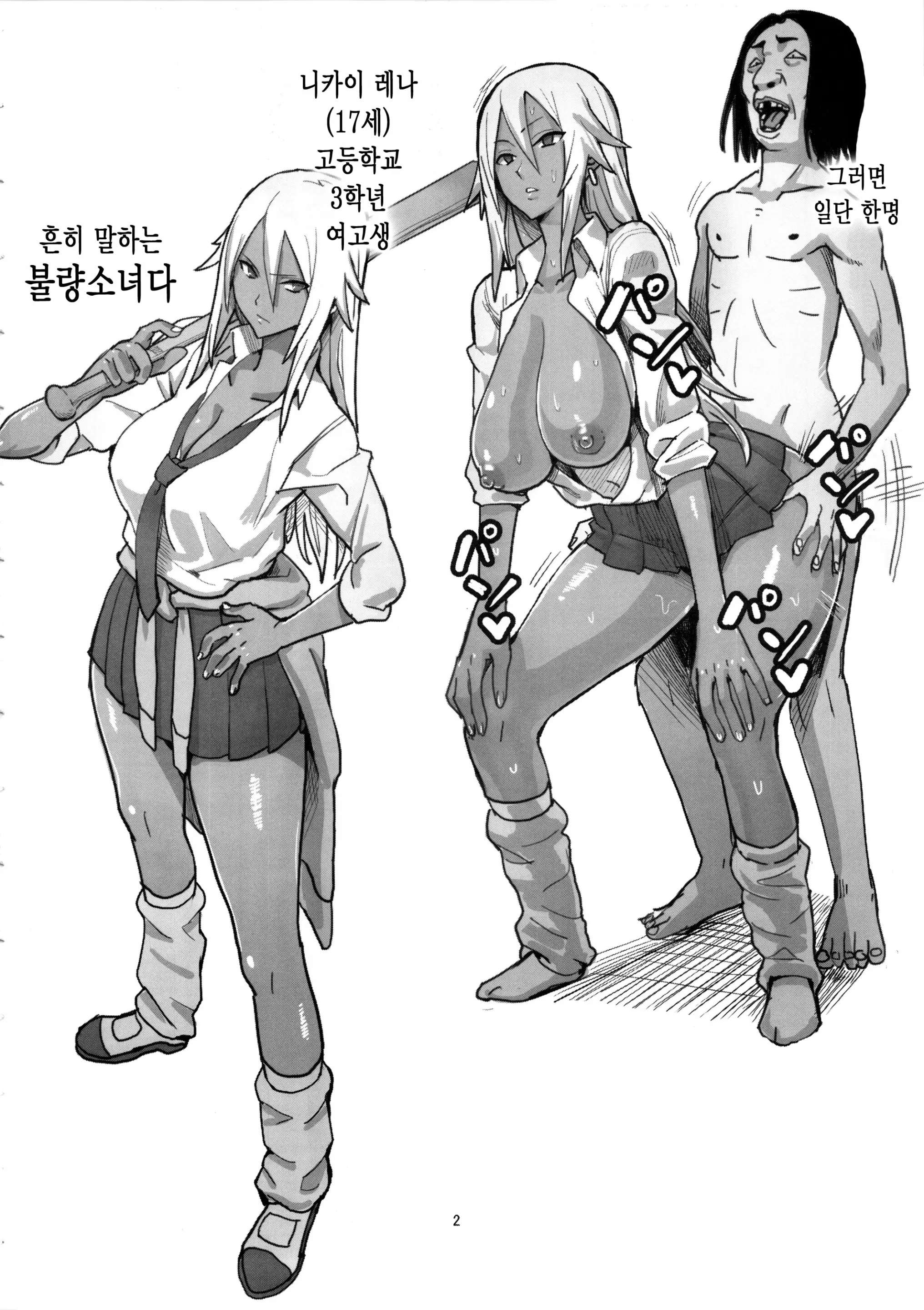 웹툰 이미지 3