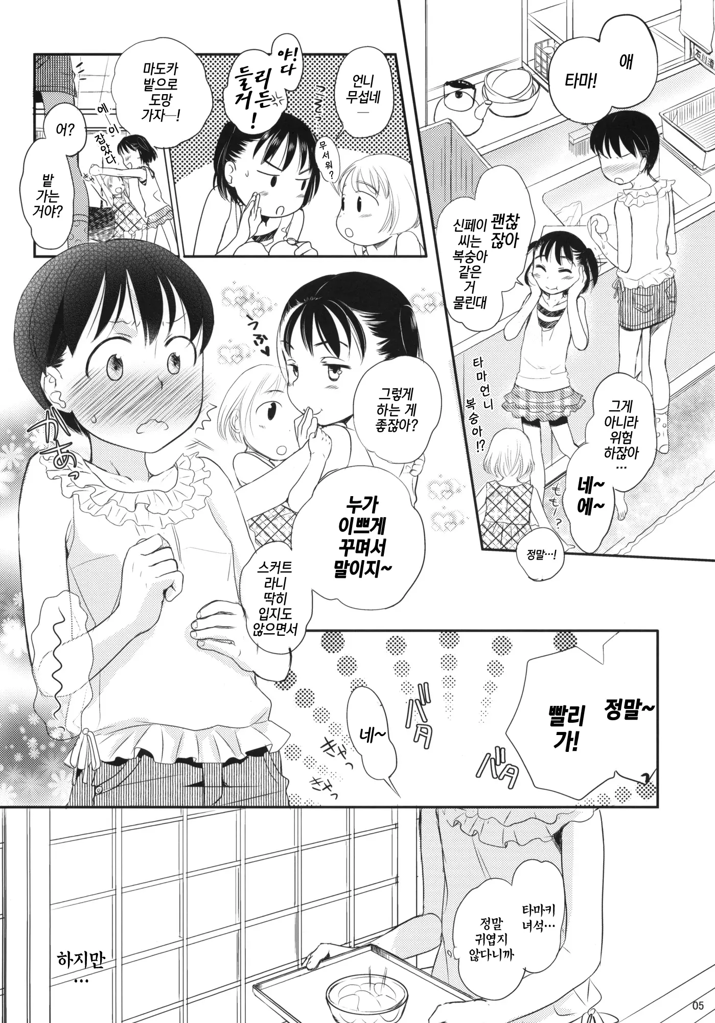 웹툰 이미지 3