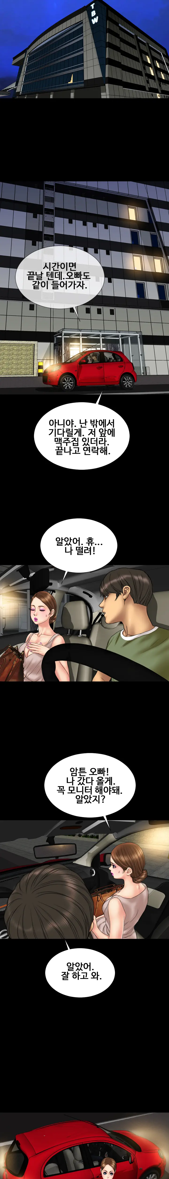 웹툰 이미지 316