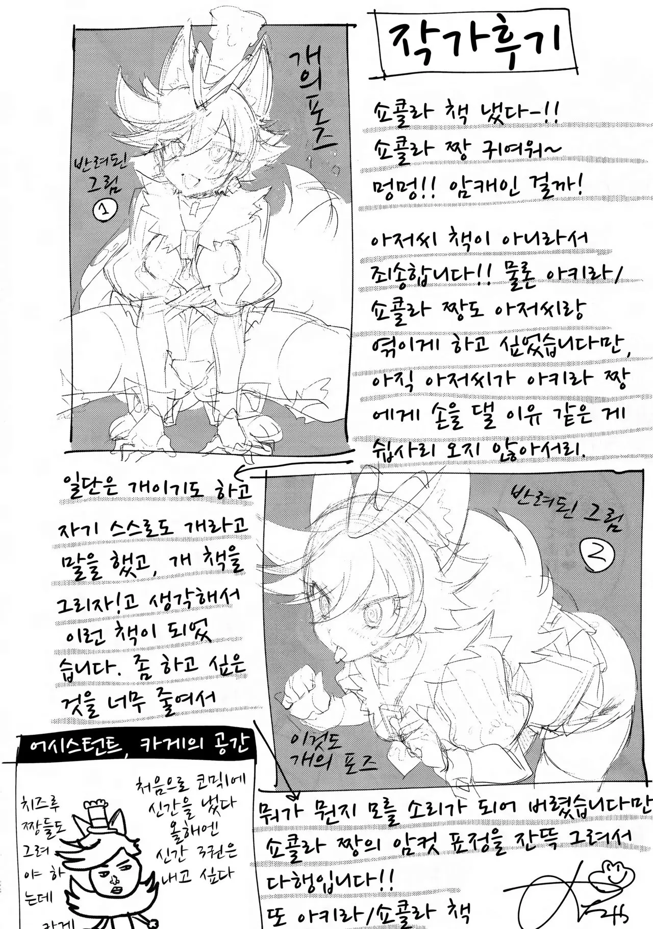 웹툰 이미지 24