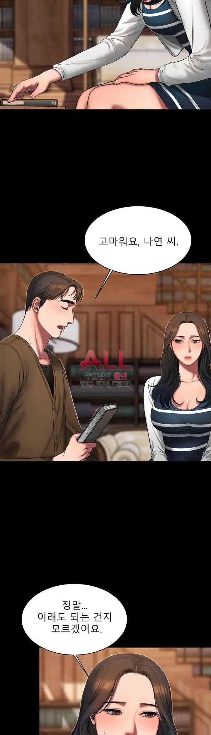 웹툰 이미지 365