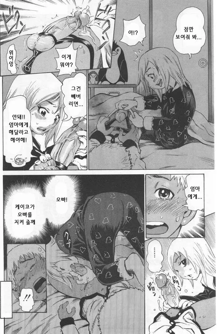웹툰 이미지 115