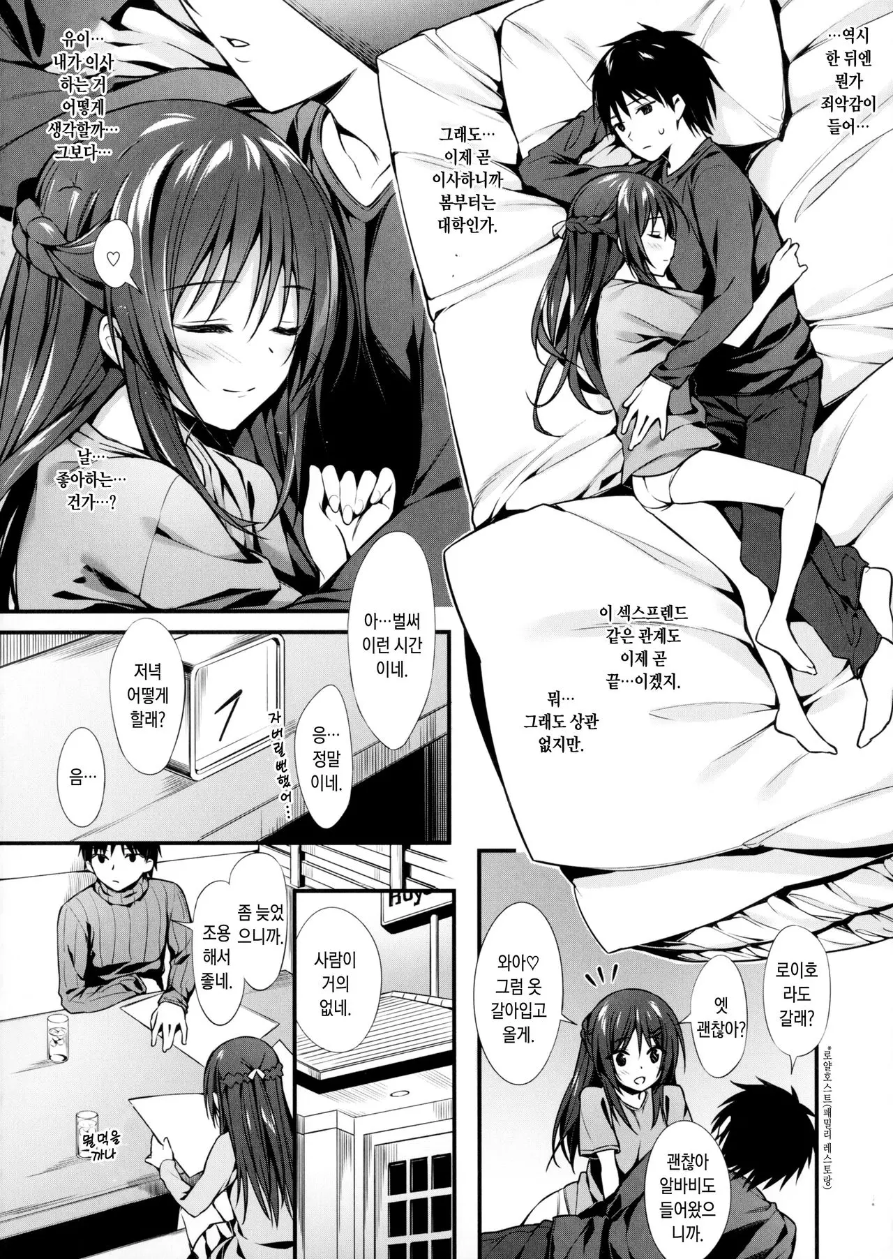 웹툰 이미지 22
