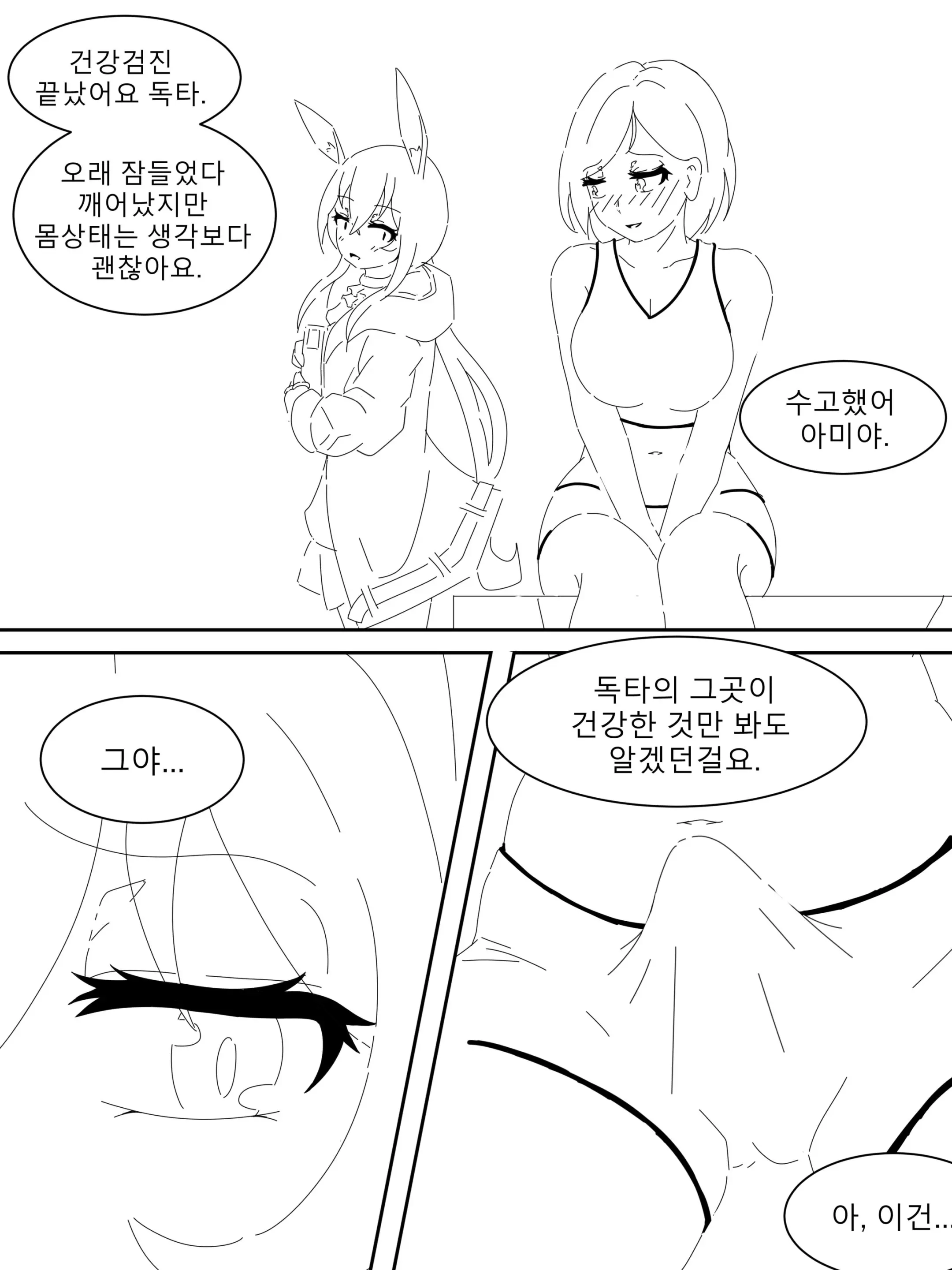 웹툰 이미지 1