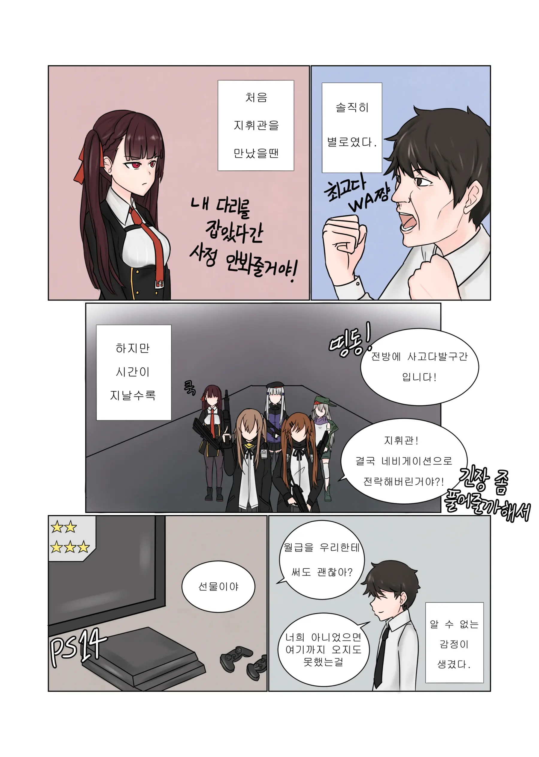 웹툰 이미지 3