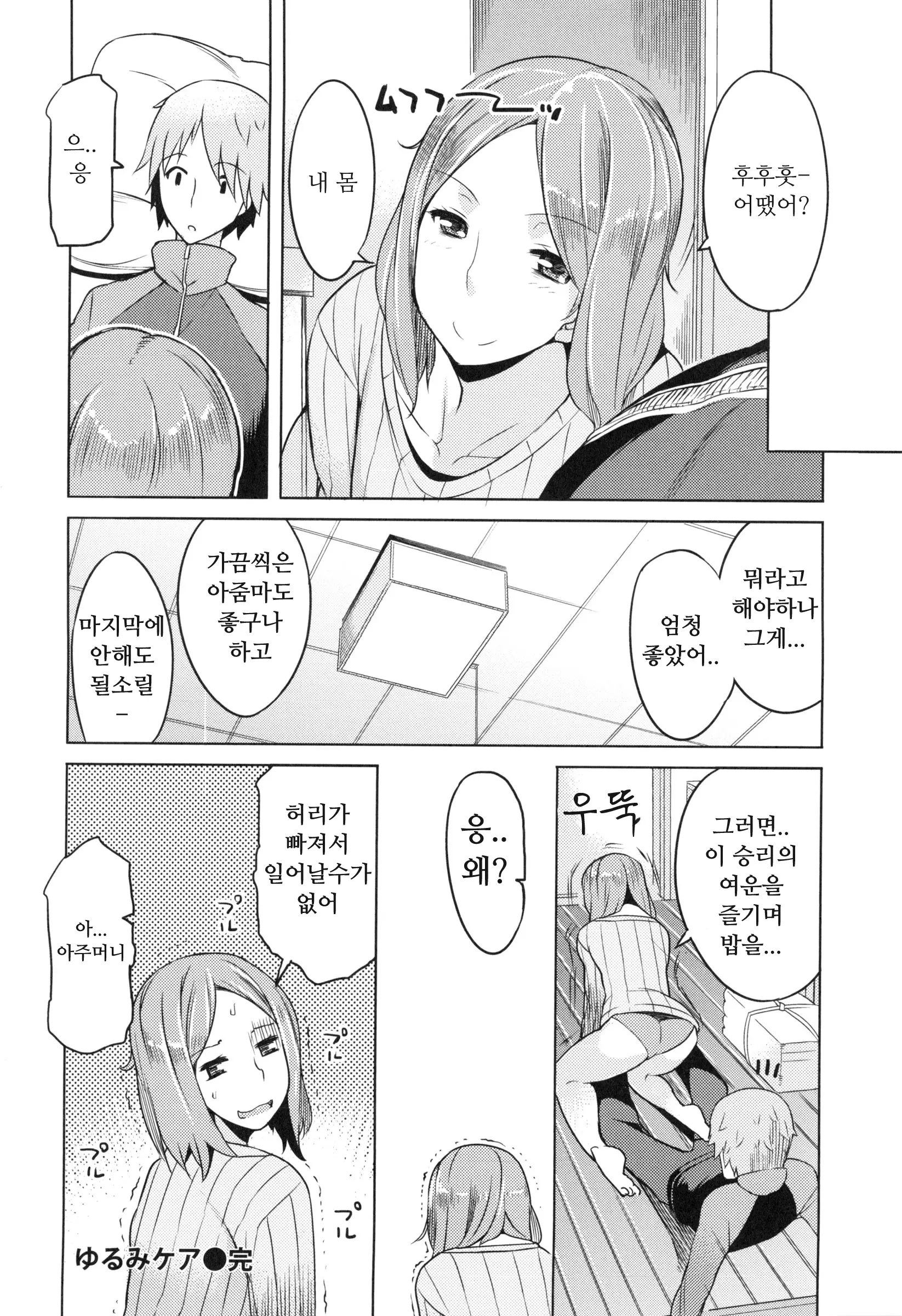 웹툰 이미지 188