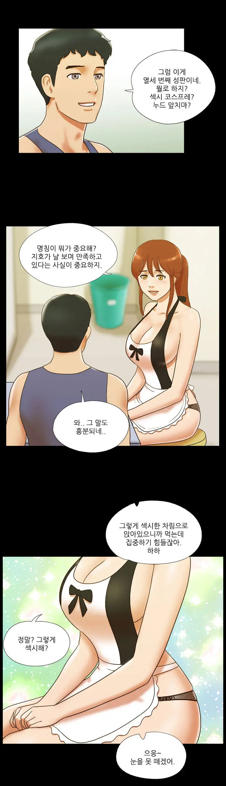 웹툰 이미지 439