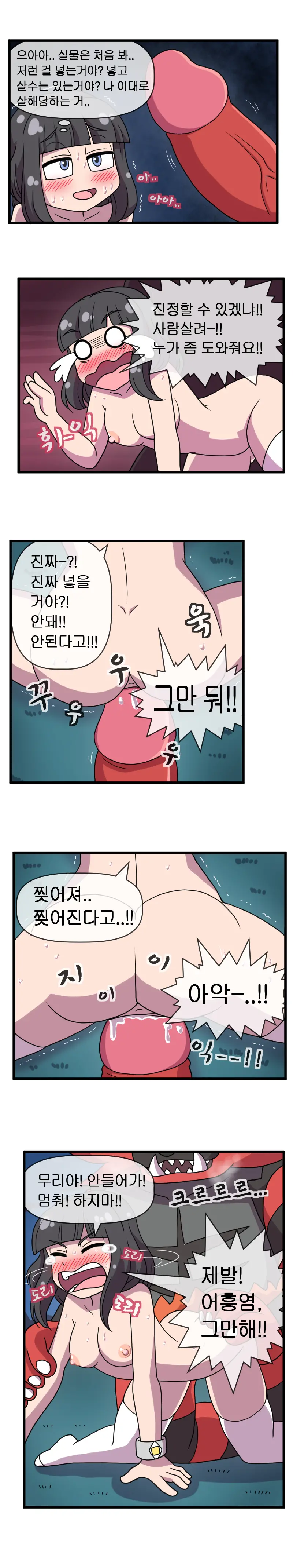 웹툰 이미지 13