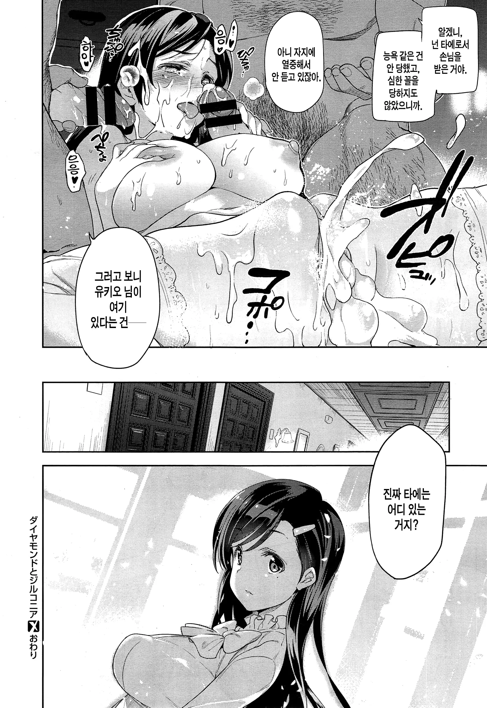 웹툰 이미지 31
