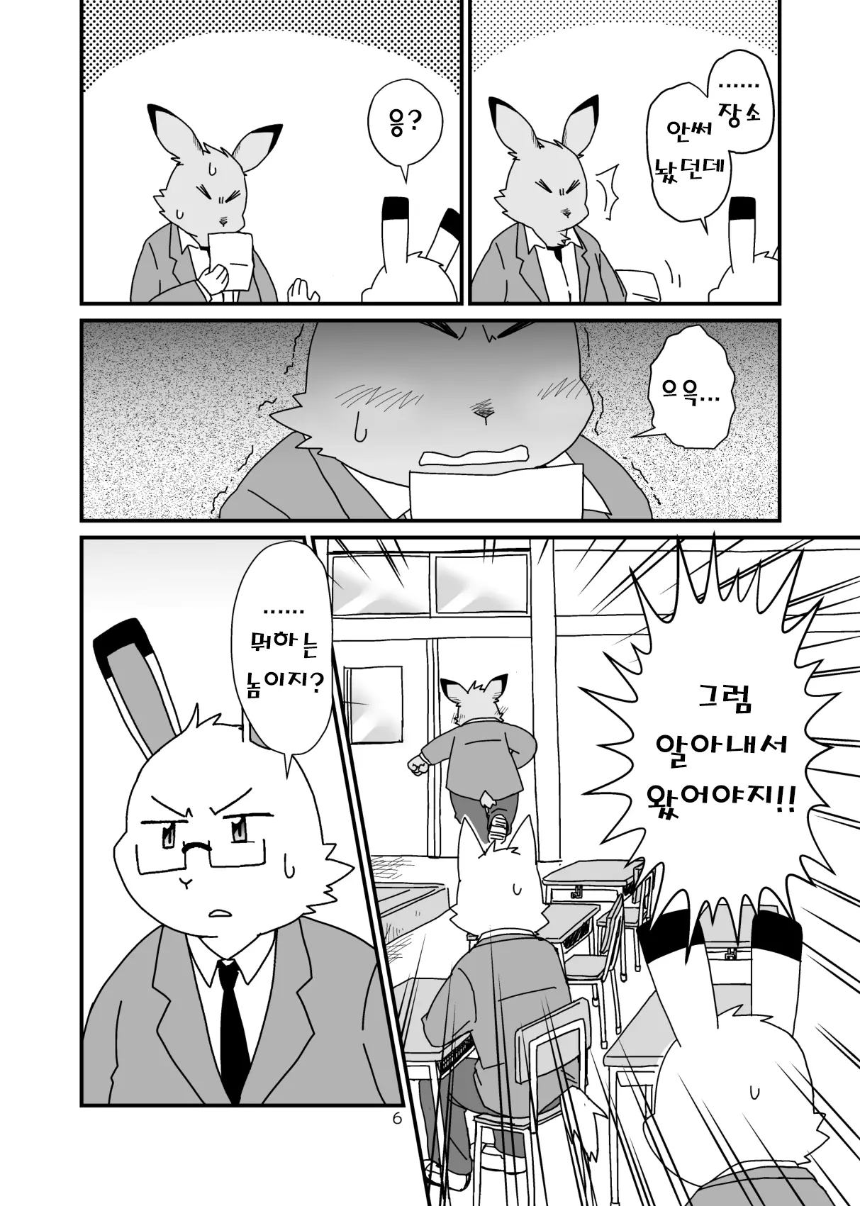 웹툰 이미지 5