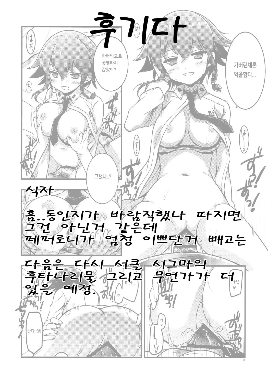 웹툰 이미지 19