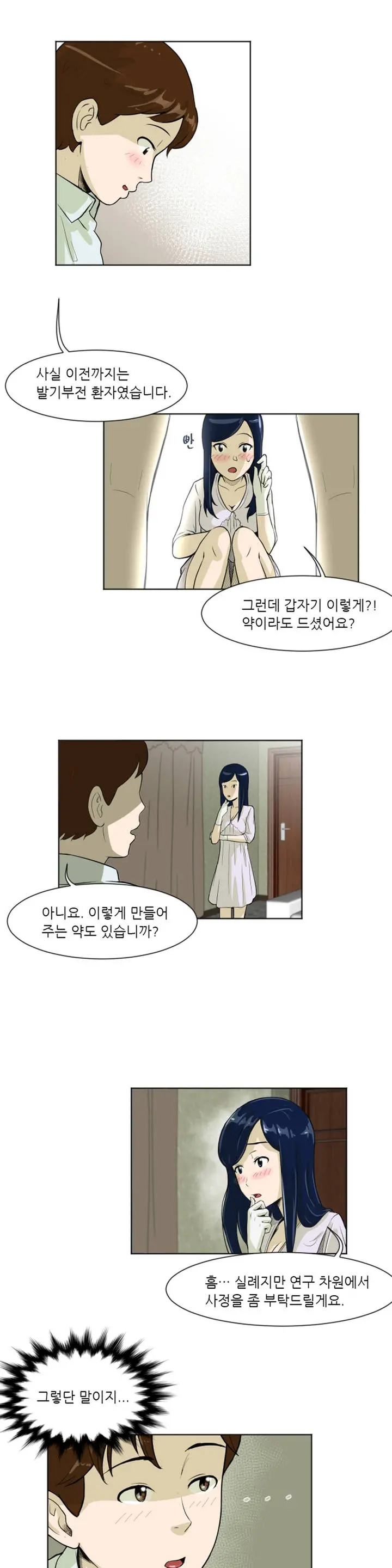 웹툰 이미지 147
