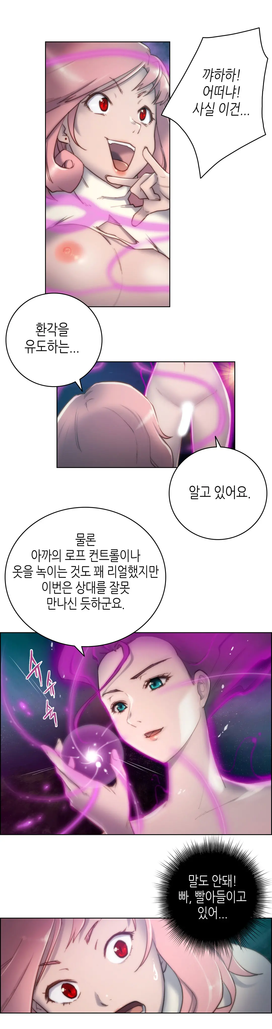 웹툰 이미지 280