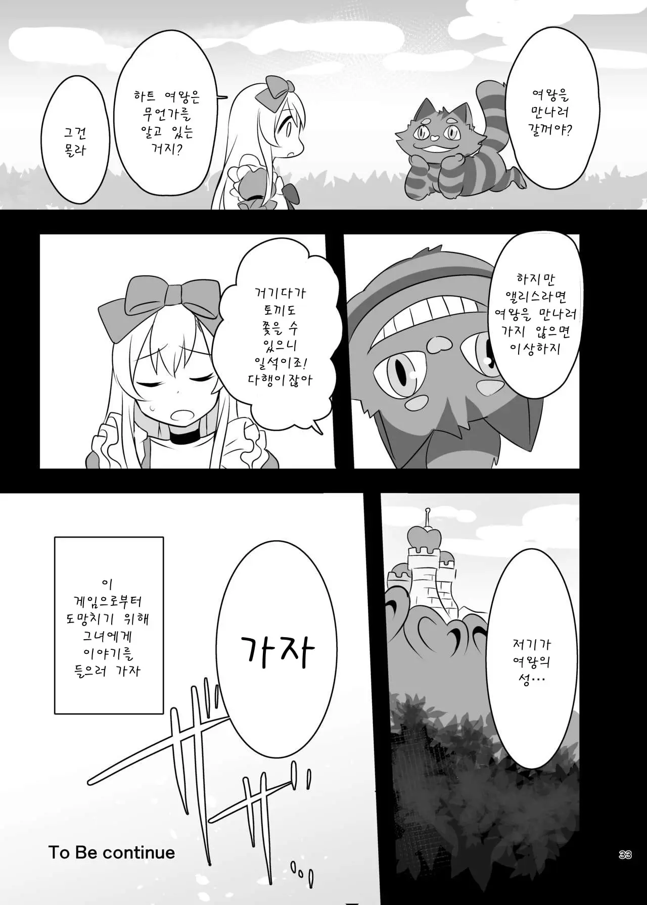 웹툰 이미지 33