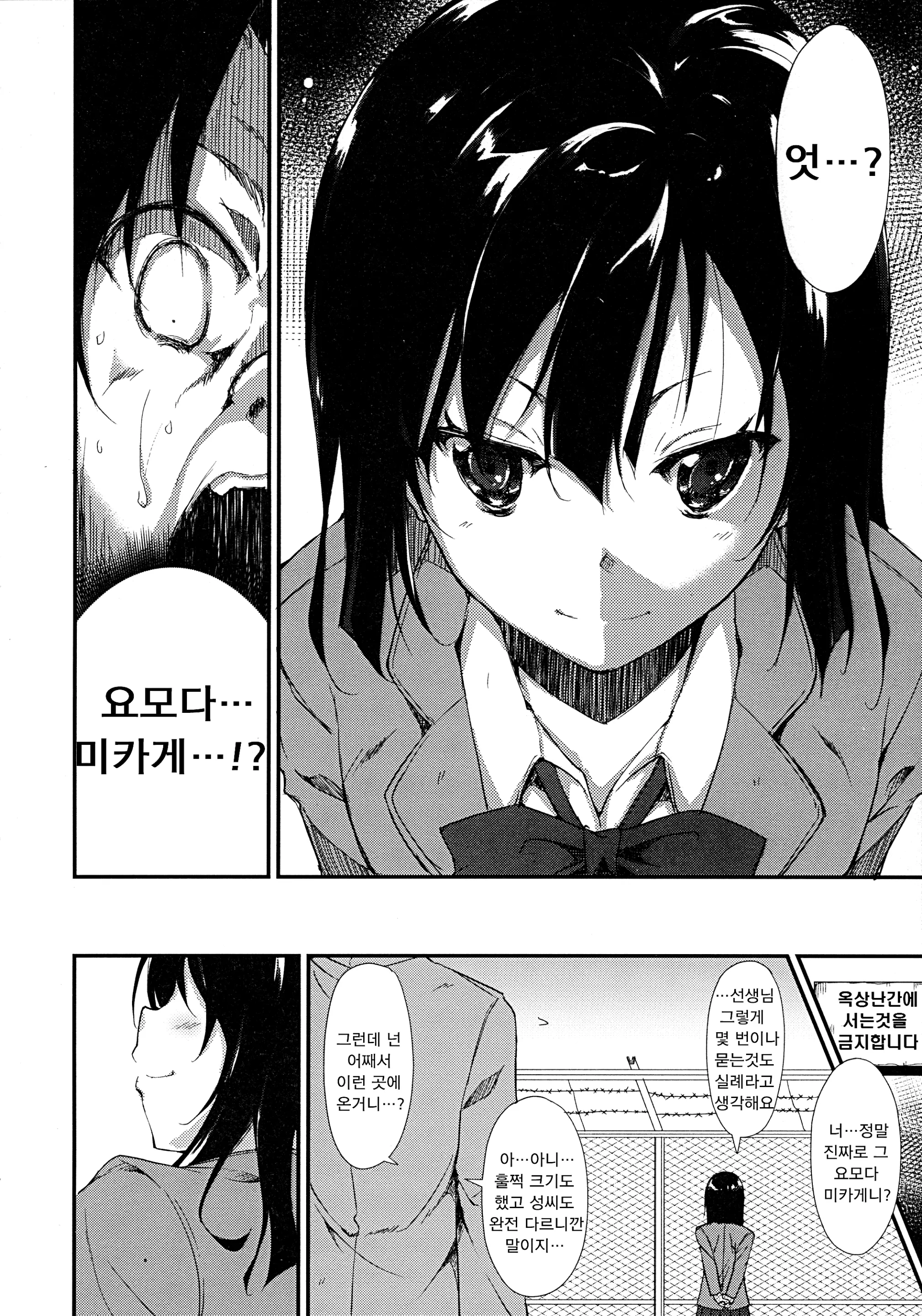 웹툰 이미지 6
