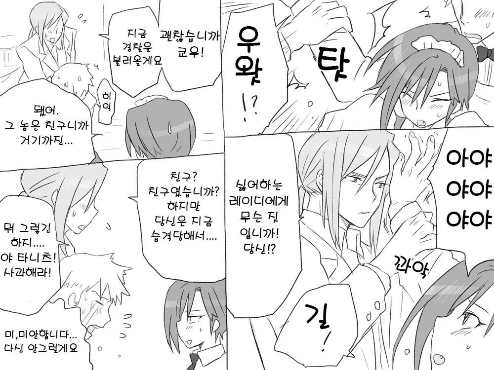 웹툰 이미지 9