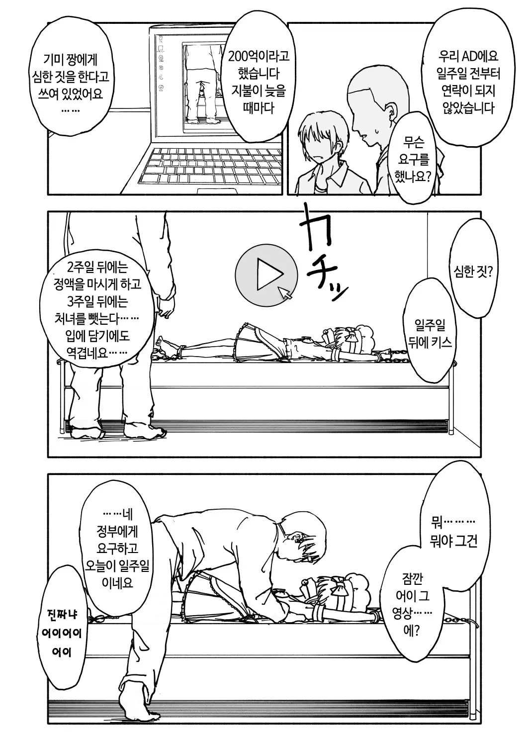 웹툰 이미지 21