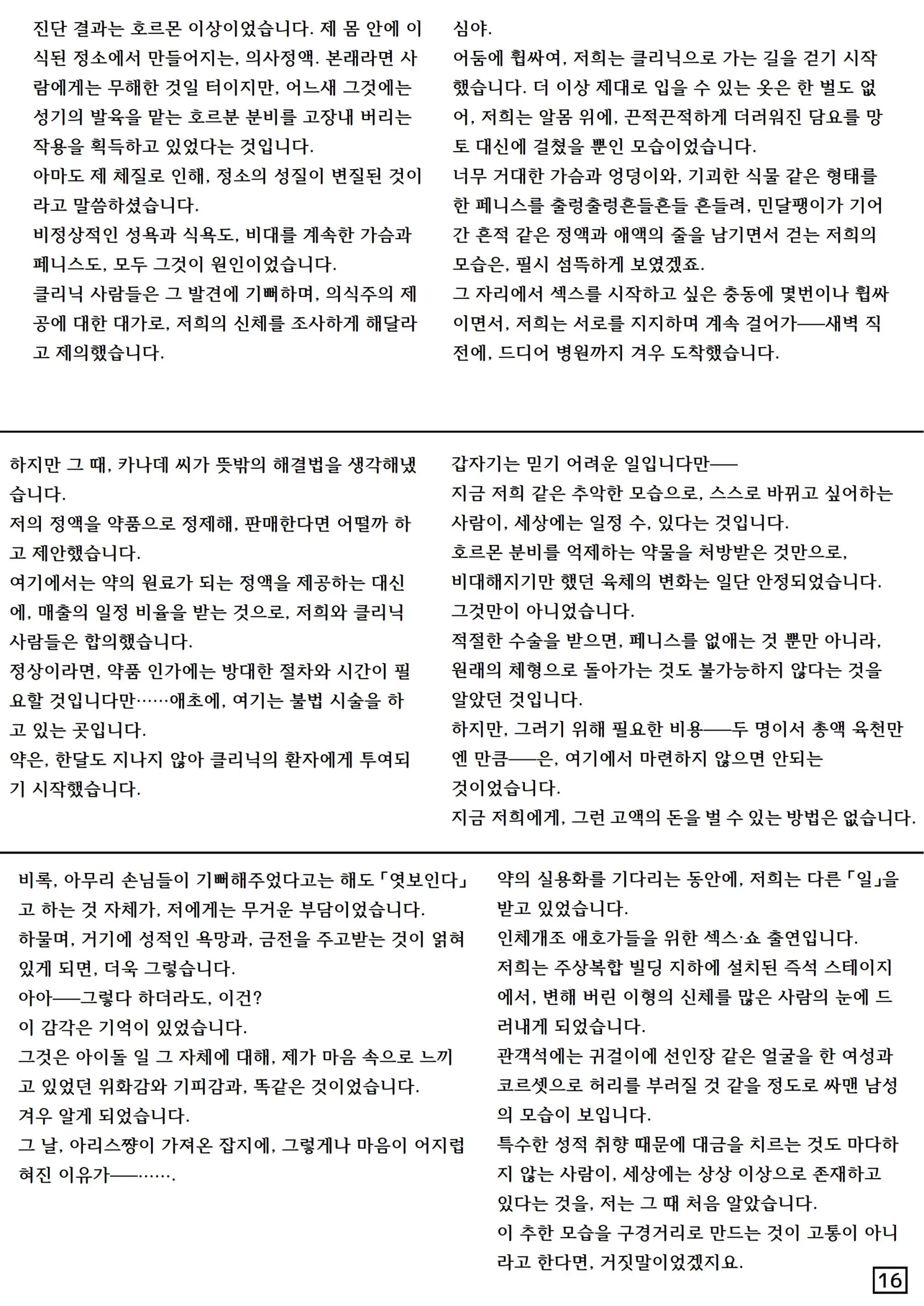 웹툰 이미지 15