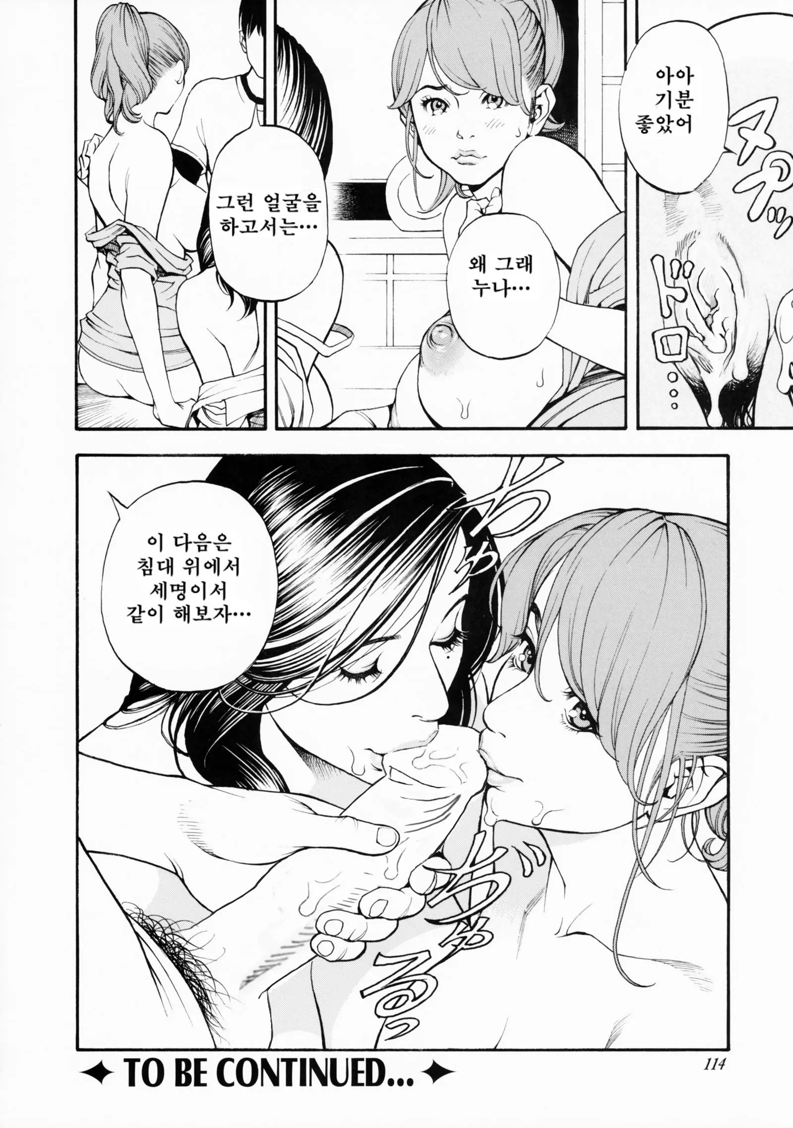 웹툰 이미지 111