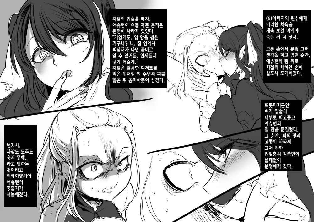 웹툰 이미지 9