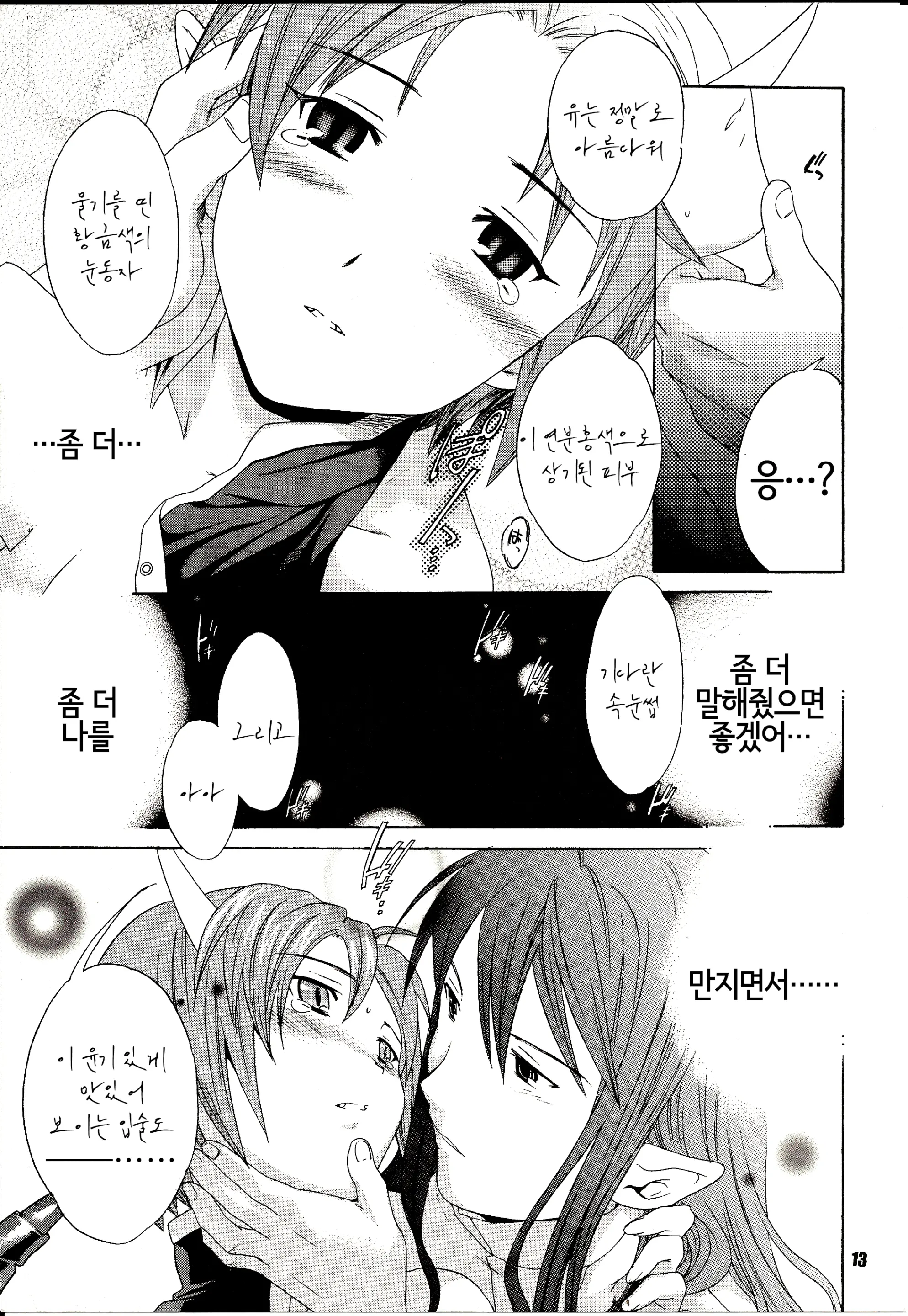 웹툰 이미지 12