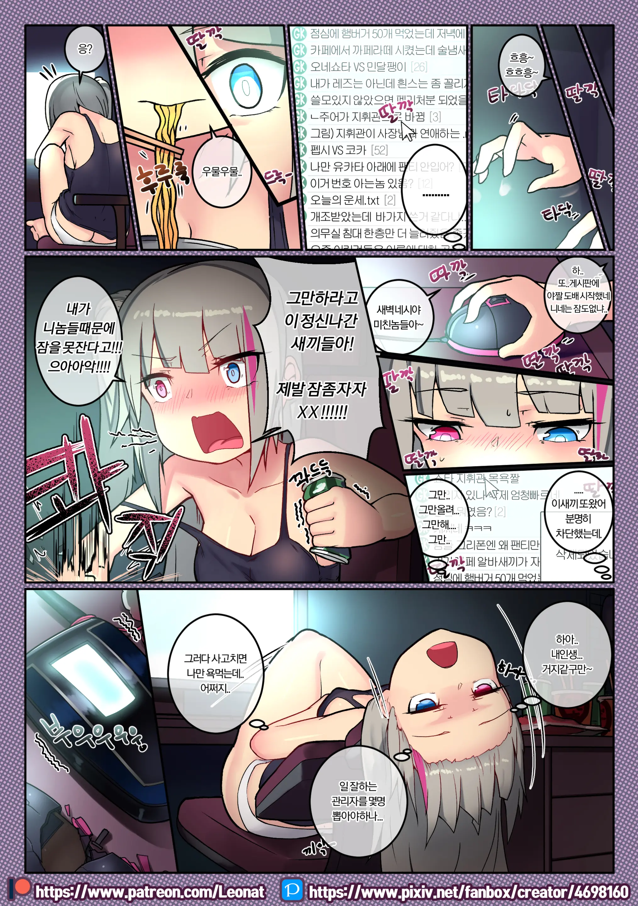 웹툰 이미지 3