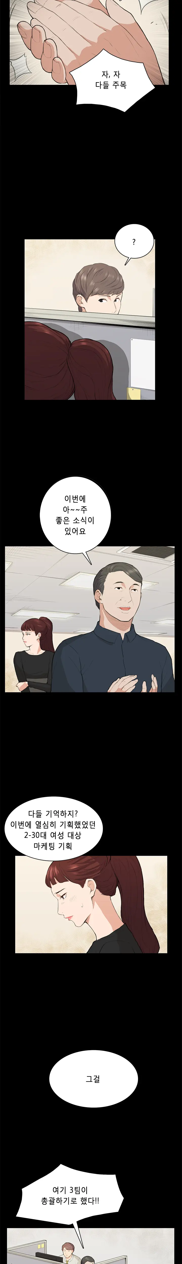 웹툰 이미지 194