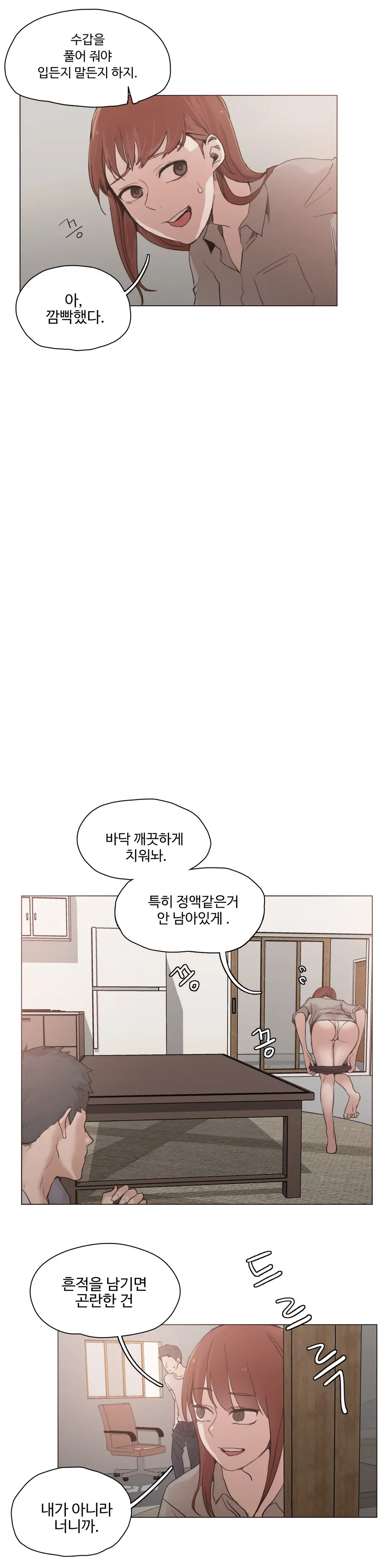 웹툰 이미지 357