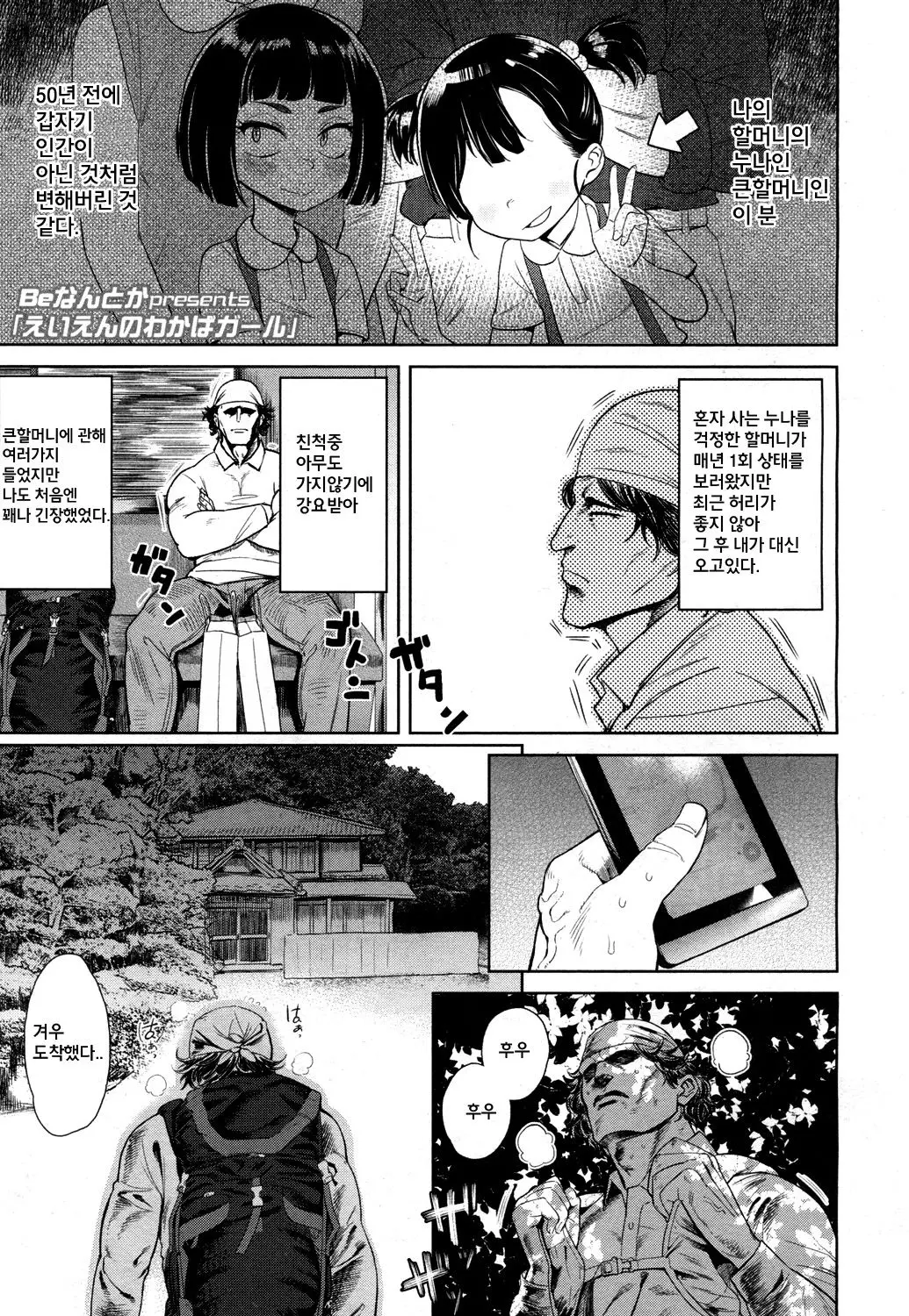 웹툰 이미지 1