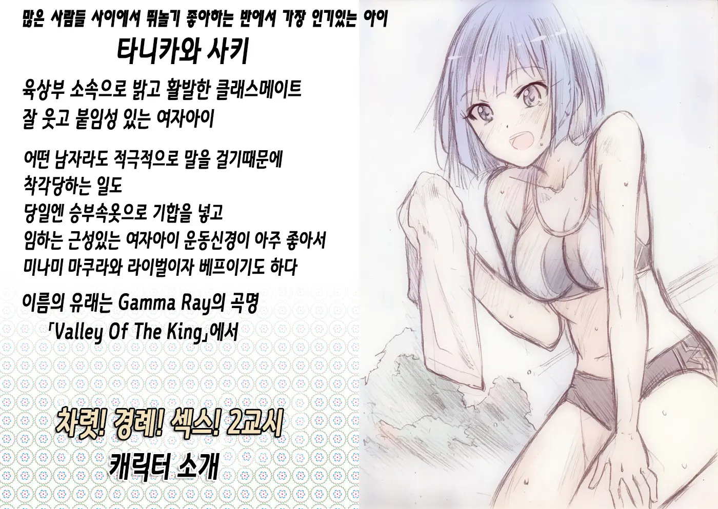 웹툰 이미지 463
