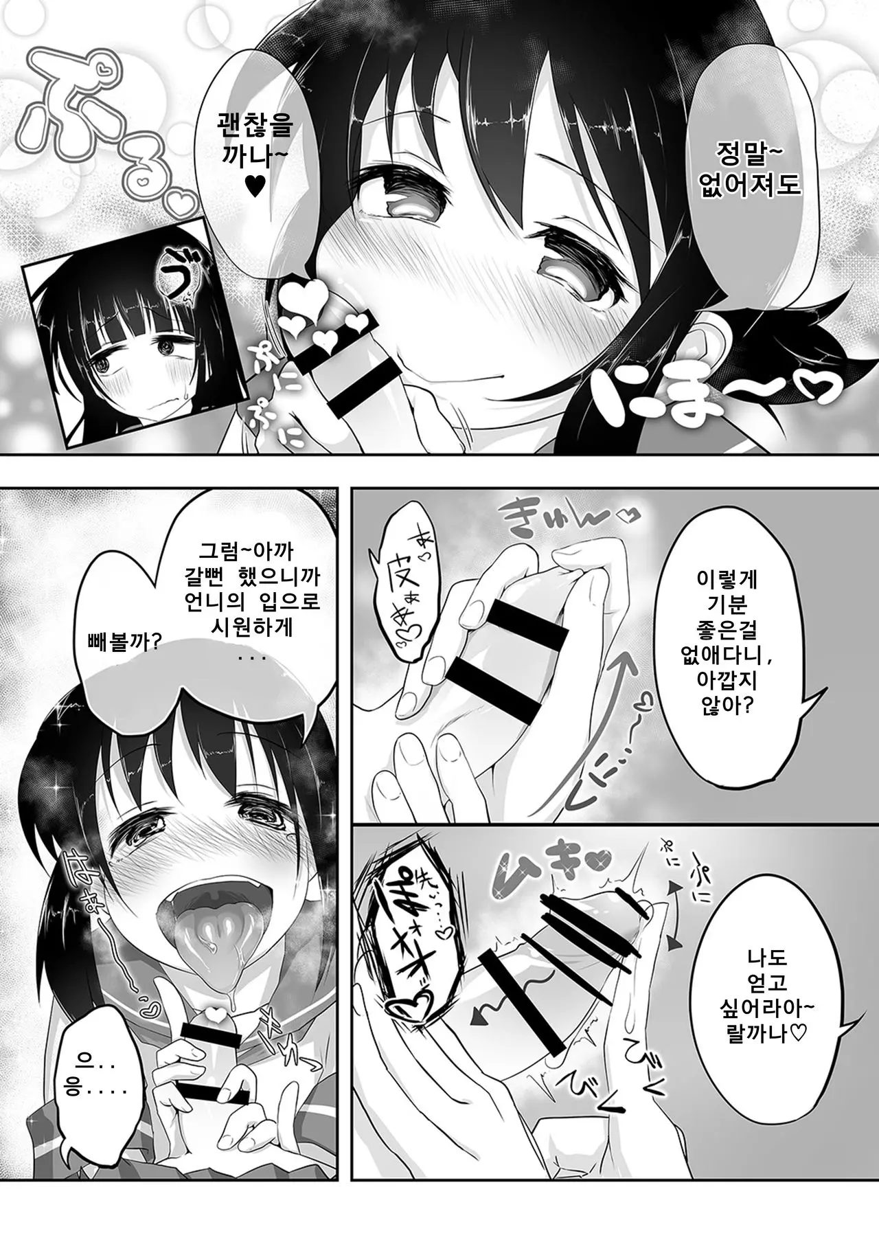 웹툰 이미지 5