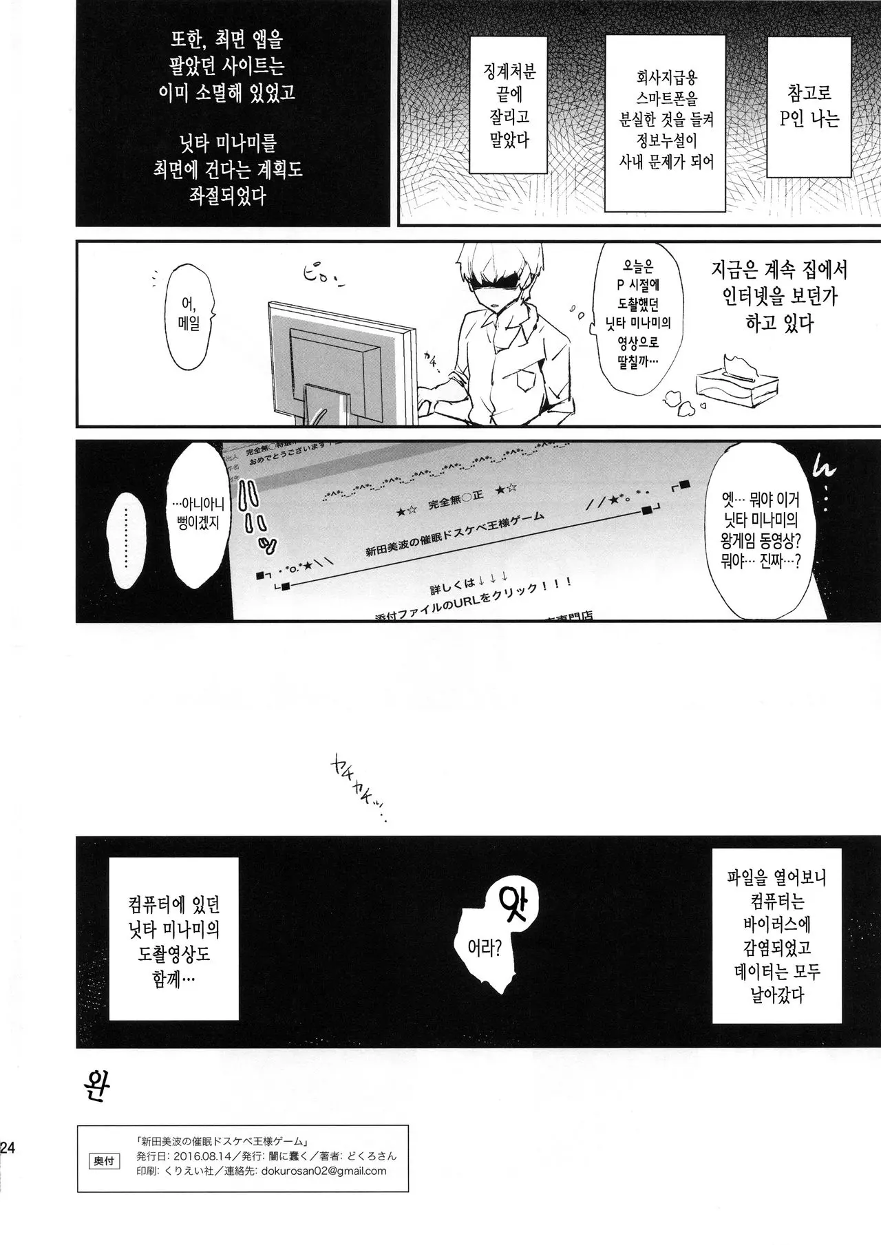 웹툰 이미지 22