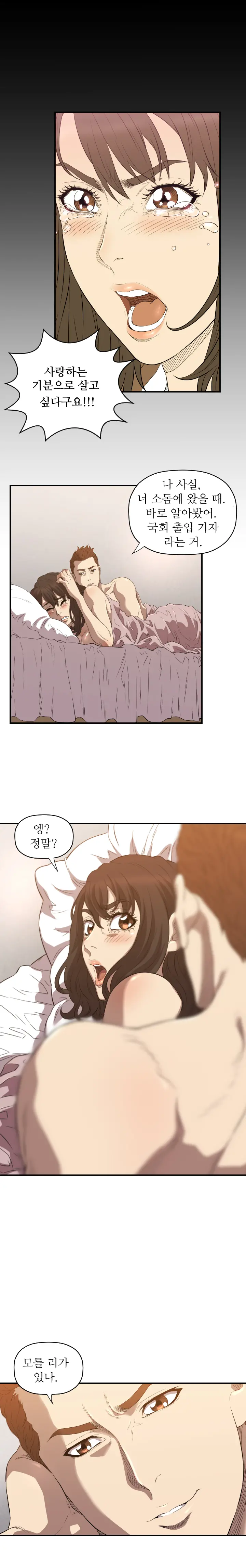 웹툰 이미지 189