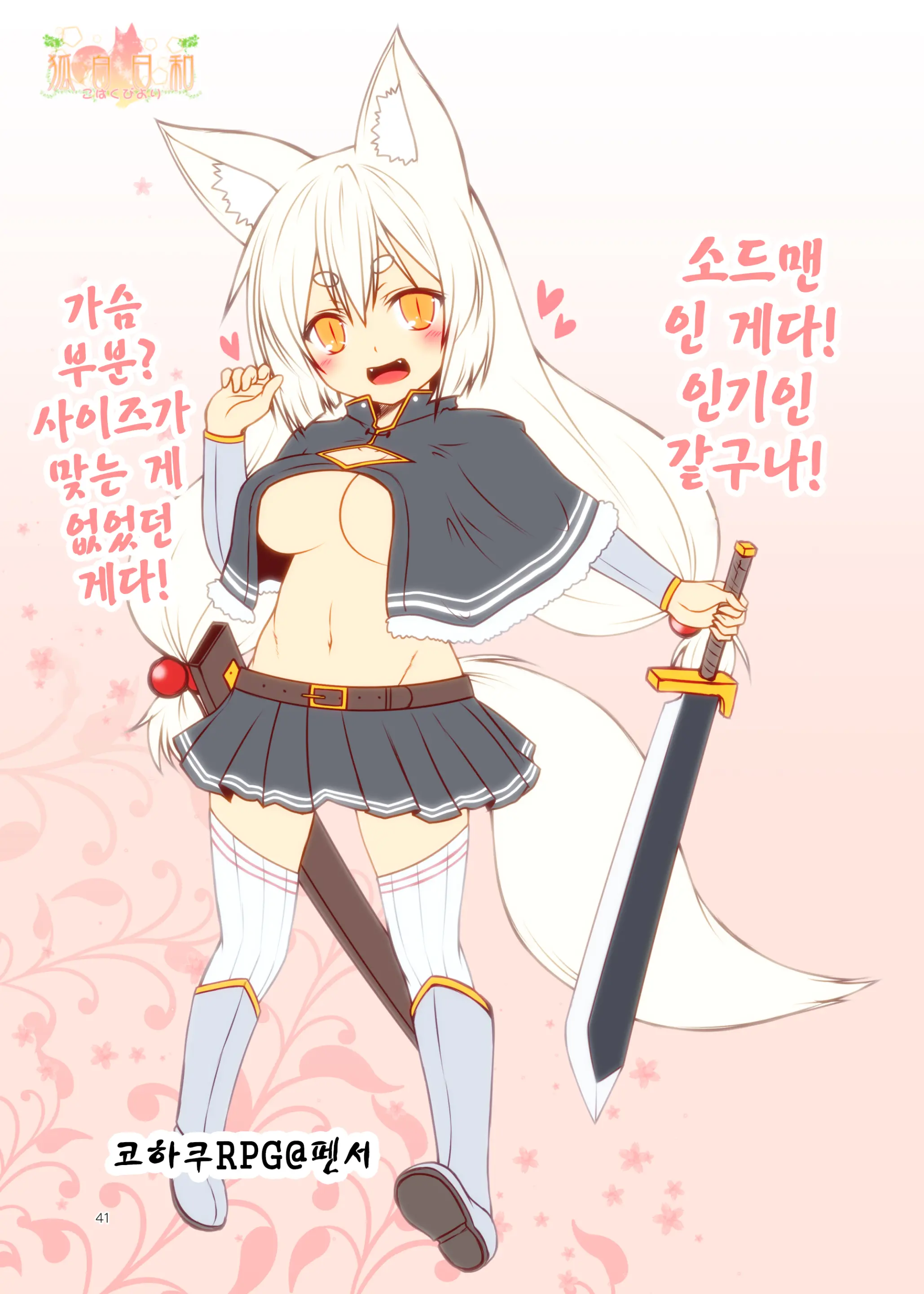 웹툰 이미지 41