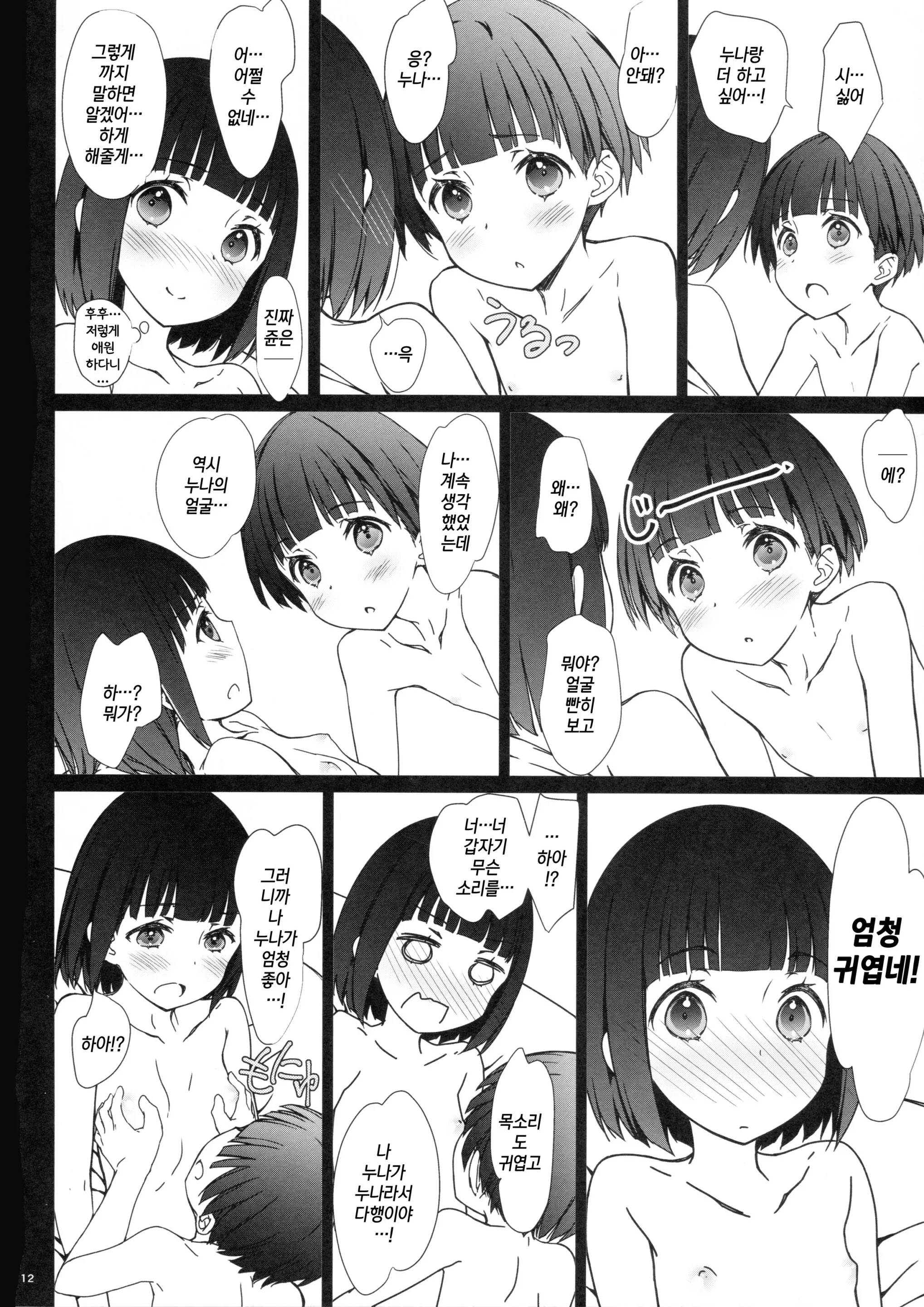 웹툰 이미지 10