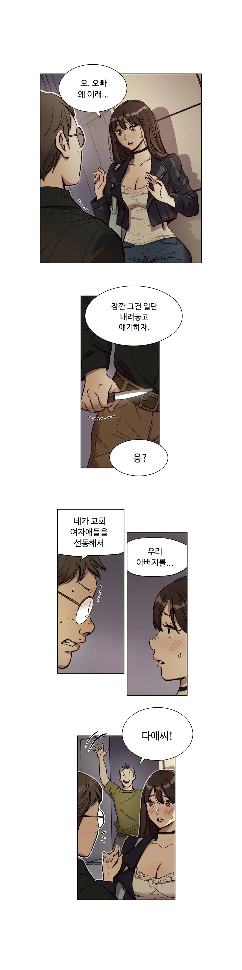웹툰 이미지 148