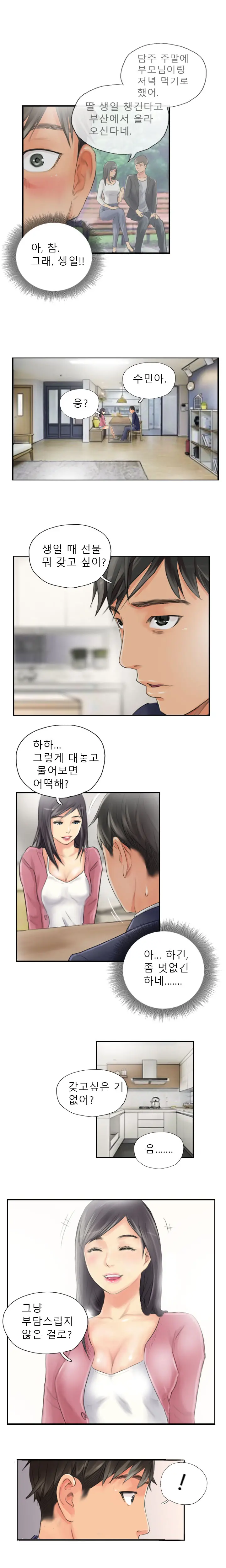 웹툰 이미지 187