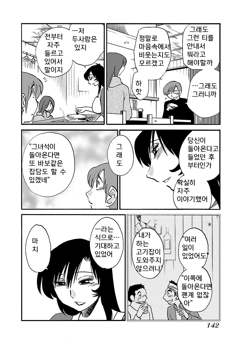 웹툰 이미지 143
