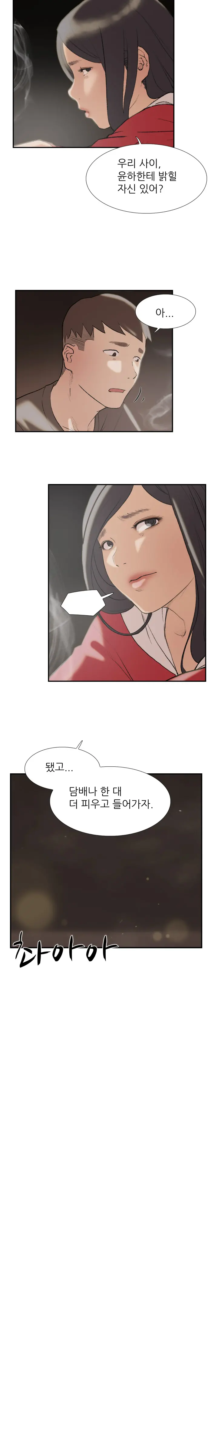 웹툰 이미지 393