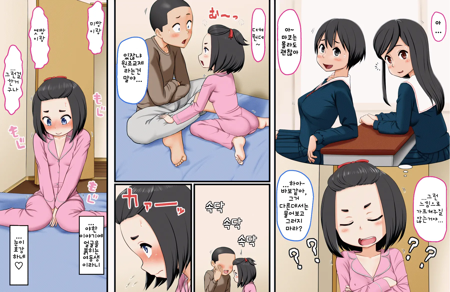 웹툰 이미지 7