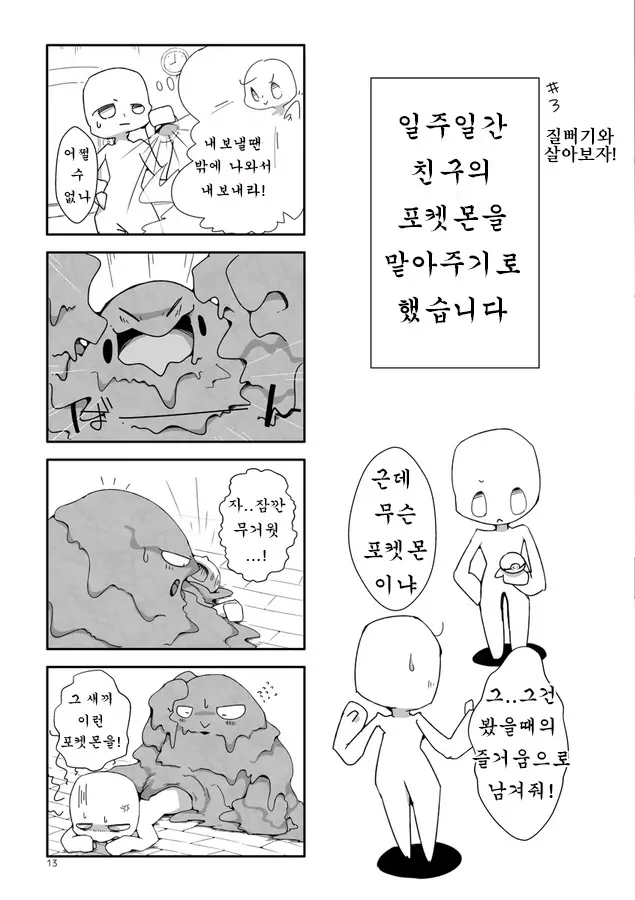 웹툰 이미지 13