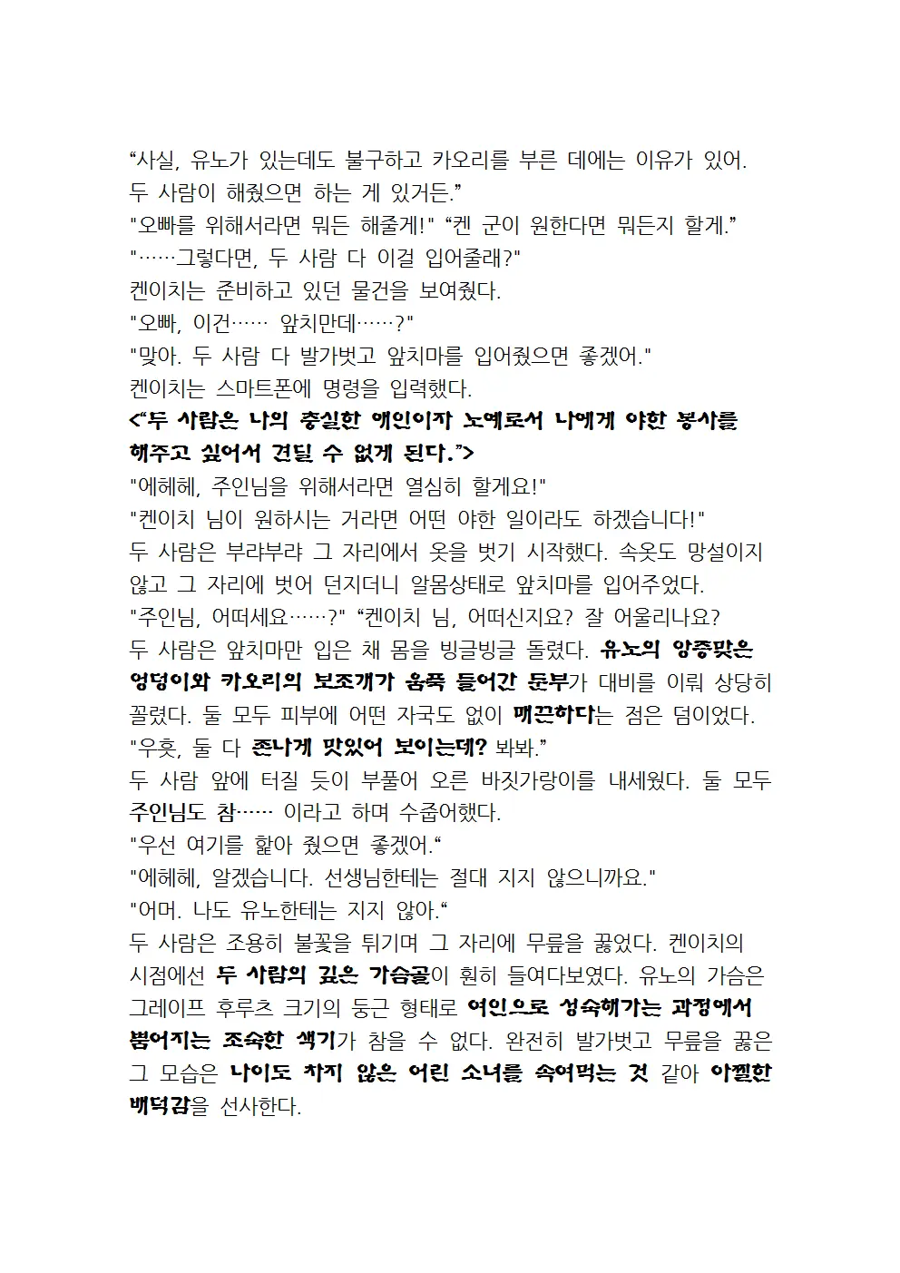 웹툰 이미지 88