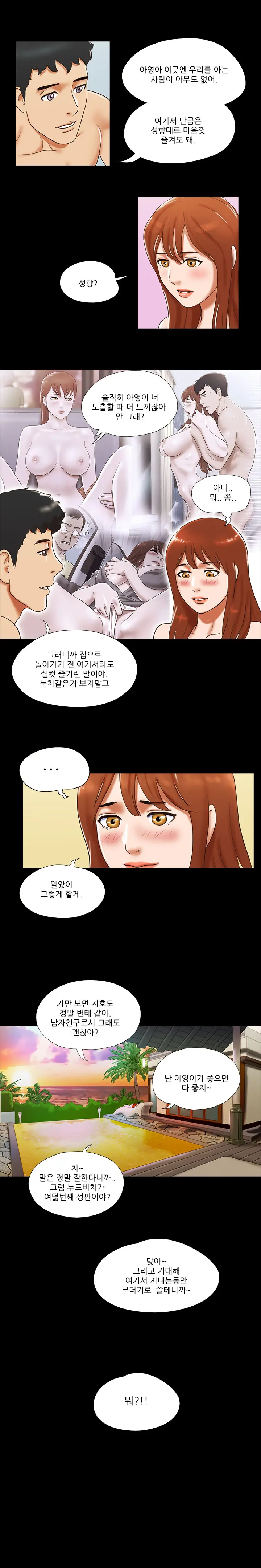 웹툰 이미지 281