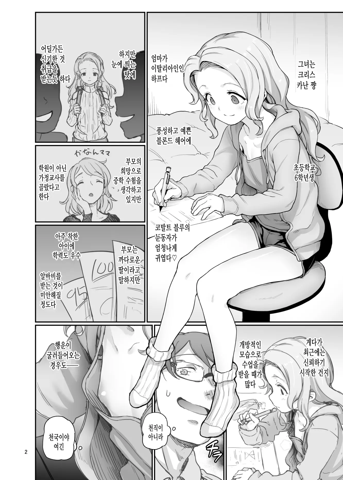 웹툰 이미지 2