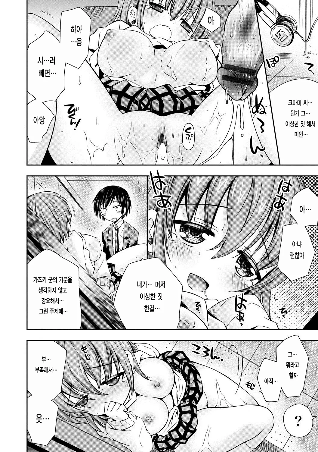 웹툰 이미지 161