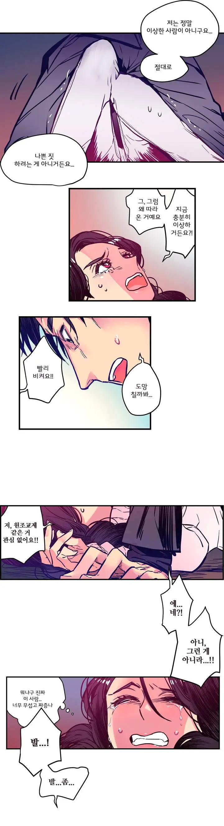 웹툰 이미지 13