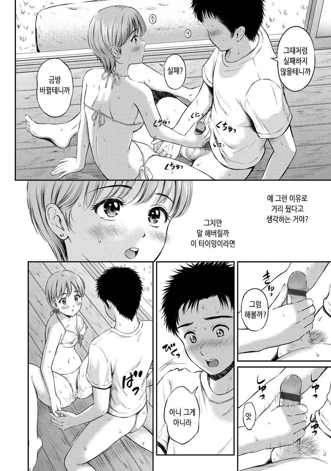 웹툰 이미지 181